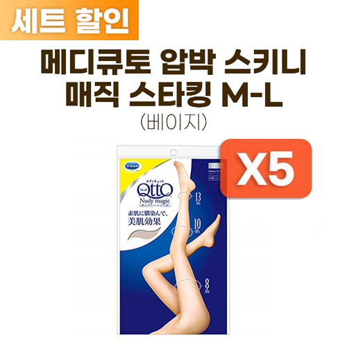 메디큐토 압박 스키니 매직 스타킹_베이지(살색) M-L * 5개 세트