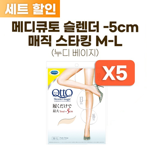 메디큐토 슬렌더 -5cm 매직 스타킹_누디 베이지(살색) M-L * 5개 세트