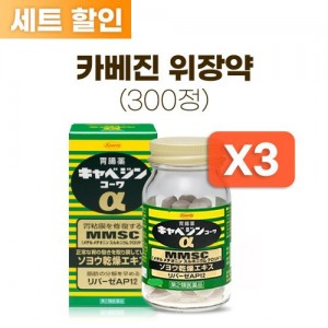 카베진 코와 알파 플러스 300정 * 3개 세트