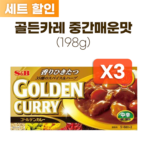 골든카레 중간매운맛 198g * 3개 세트