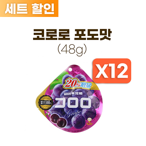 코로로 포도 48g * 12개 세트