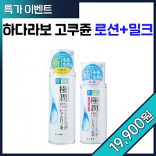 하다라보 고쿠쥰 히알루론 로션 170ml+밀크 140ml 세트