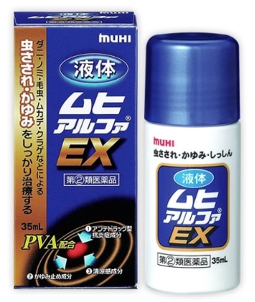 무히 알파 EX 물파스 액상 35ml