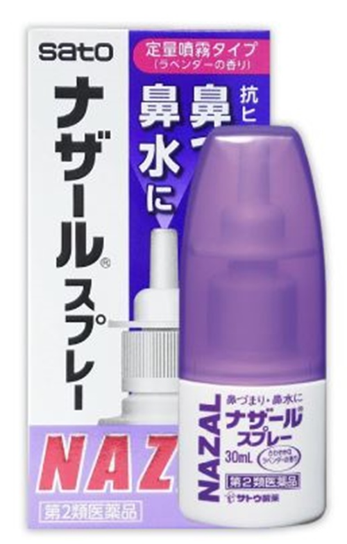 나잘 스프레이 펌프(라벤더향) 30ml