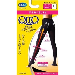 메디큐토 가정용 림프 케어 스패츠(Spats) L