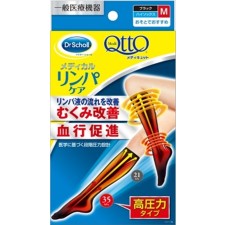 메디큐토 메디컬 림프 부종케어 탄성 스타킹 M