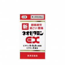 신 네오 비타민 EX 