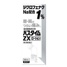 파스타임 ZX로션50ml(ZL50)