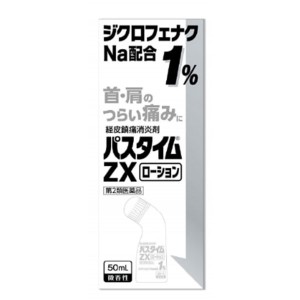 파스타임 ZX로션50ml(ZL50)