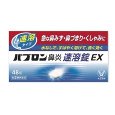 파브론 비염스피드 속용정 ＥＸ 48정